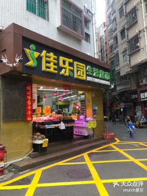 赤峰佳百超市电话是多少号-第1张图片