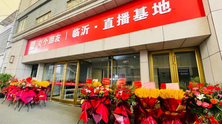 赤峰团购直播基地电话号码-第1张图片