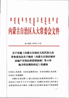 赤峰鹏宇地产开发商电话号码-第1张图片