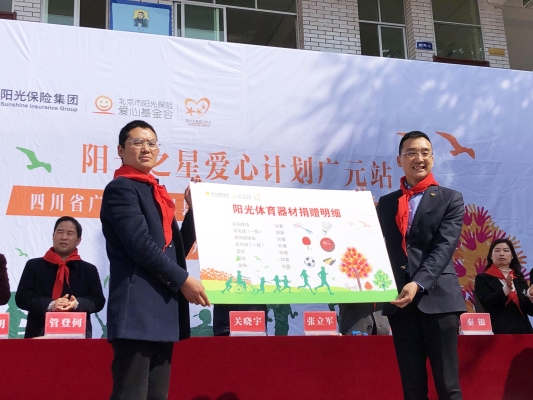 赤峰市阳光保险座机电话号码-第1张图片