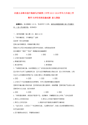 赤峰第三中学电话号码-第1张图片