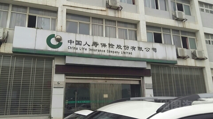 赤峰中国人寿电话号码是多少-第1张图片