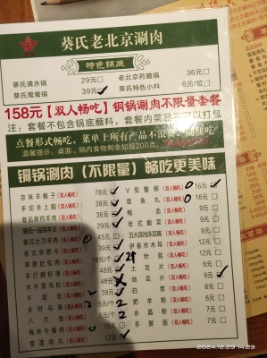 赤峰鲜切羊肉火锅店电话号码-第1张图片