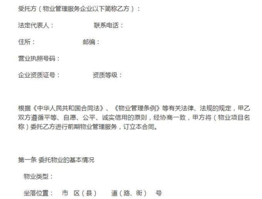 赤峰星月湾二期物业电话号码-第1张图片