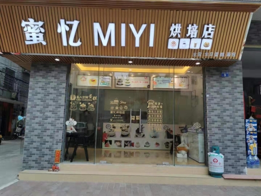 赤峰方形蛋糕店电话多少号-第1张图片