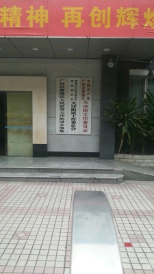 赤峰治丧办委员会主任电话号码-第1张图片