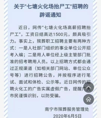 赤峰殡仪馆招聘女工人电话号码-第1张图片