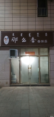 赤峰租外卖车电话号码多少号-第1张图片