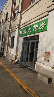 天津赤峰道古董店电话地址查询-第1张图片