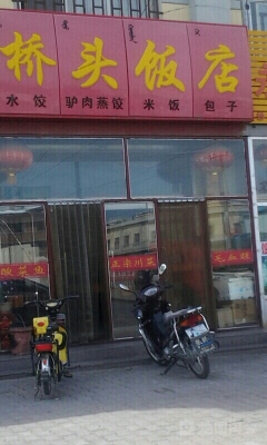 赤峰市砂锅居饭店地址电话号码-第1张图片