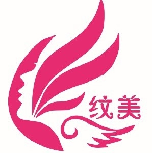 赤峰纹绣化妆培训咨询电话号码-第1张图片