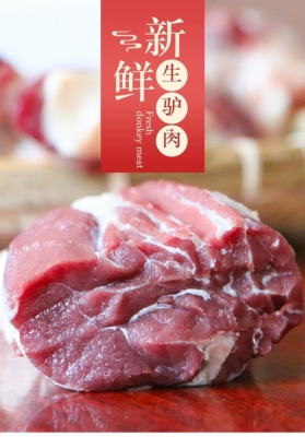 赤峰四道湾子驴肉馆电话号码-第1张图片
