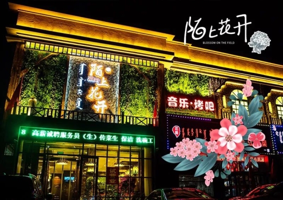 赤峰小静海鲜店电话地址查询-第1张图片