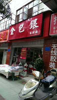 赤峰韩系衣服专卖店电话号码-第1张图片
