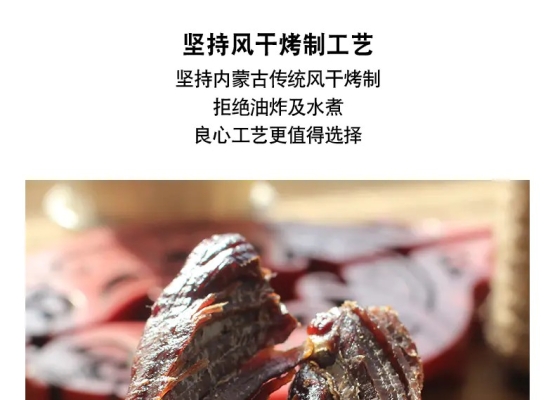赤峰牛肉干厂家直销电话号码-第1张图片