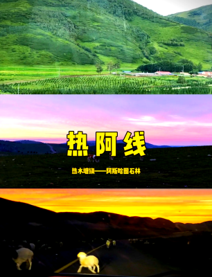 赤峰自驾游旅游团电话号码-第1张图片