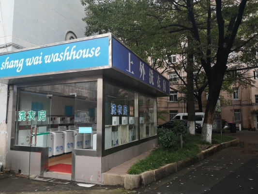 赤峰洗衣店团购附近电话号码-第1张图片