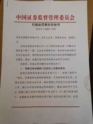 赤峰市恒泰证券客服电话号码-第1张图片