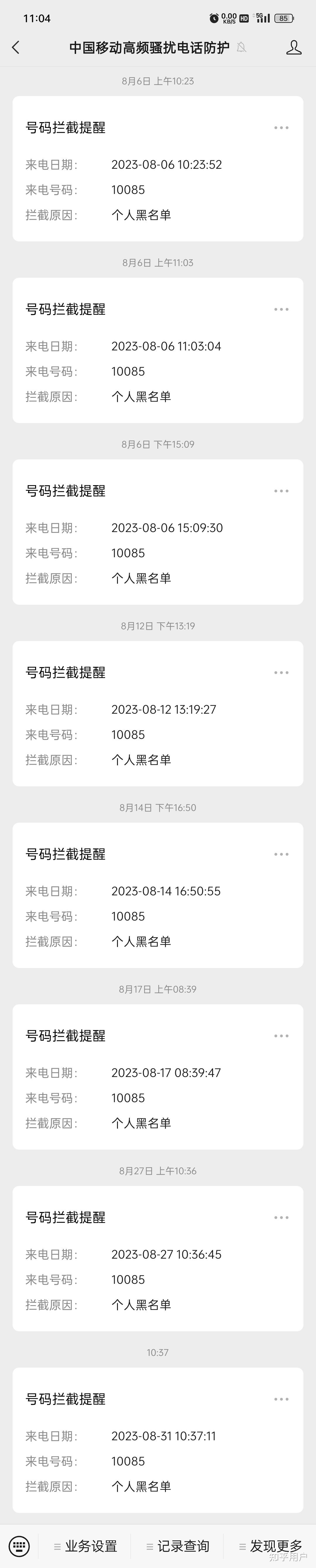 赤峰市收费站投诉电话是多少-第1张图片