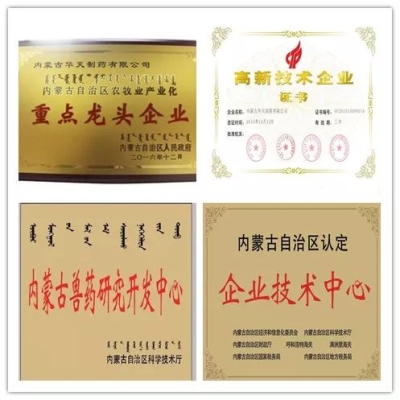 赤峰药材种植合作社电话号码-第1张图片