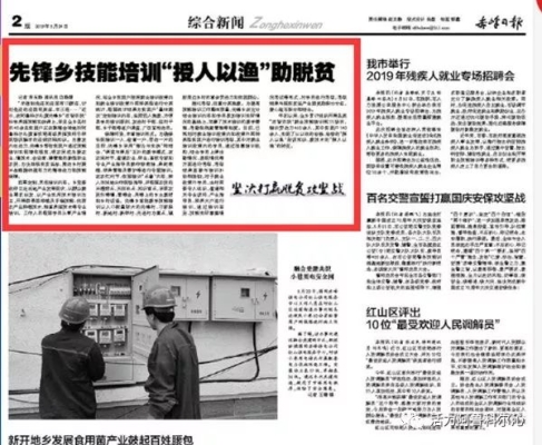 赤峰市扶贫委员会电话号码-第1张图片