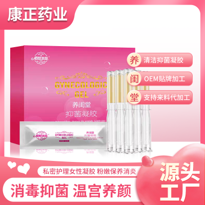 赤峰妇科凝胶厂家电话号码查询-第1张图片