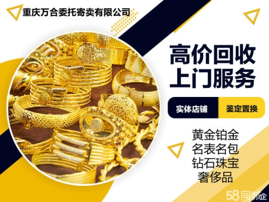 赤峰回收手表典当地址电话号码-第1张图片