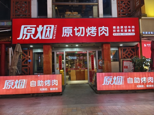 赤峰烧烤桌定制店电话多少号-第1张图片