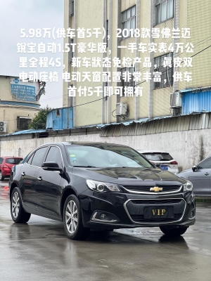 赤峰迈雪佛兰锐宝店地址电话号码-第1张图片
