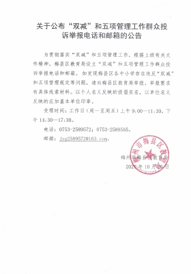 赤峰市敖汉旗抓赌举报电话是多少-第1张图片