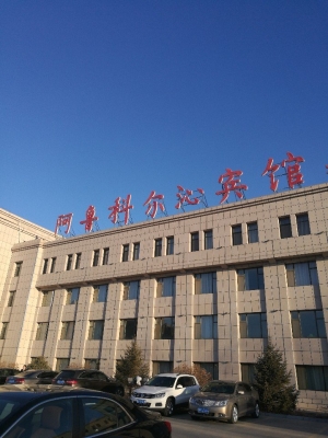 内蒙赤峰天元羊绒衫厂电话号码-第1张图片