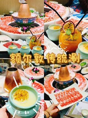 赤峰牧场涮肉电话号码查询是多少-第1张图片