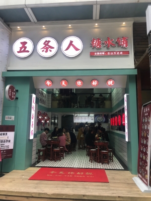 赤峰万达糖水铺地址电话号码-第1张图片