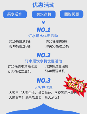 赤峰同城桶装水送水电话号码-第1张图片