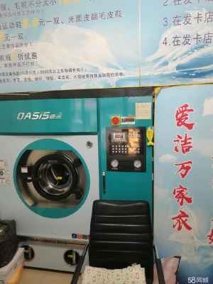 赤峰同城干洗店电话号码多少-第1张图片