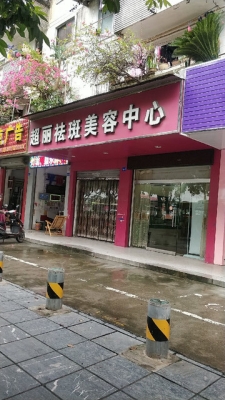 赤峰韩式塑型美容店电话号码-第1张图片