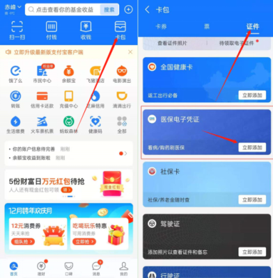 赤峰医保局网站-第1张图片
