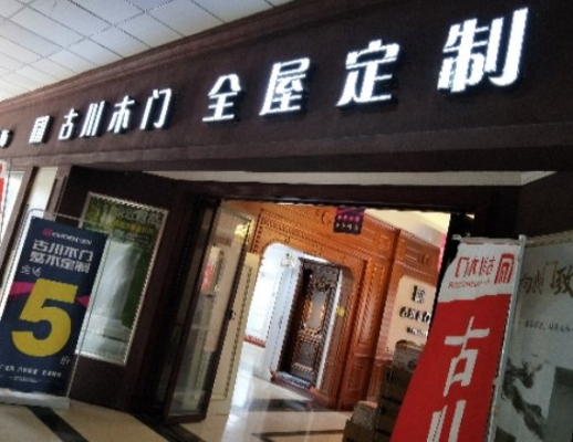 赤峰消防产品加盟店电话号码-第1张图片