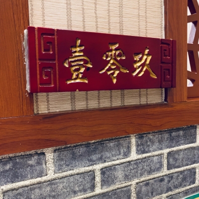 赤峰万达广场饮品店电话号码-第1张图片