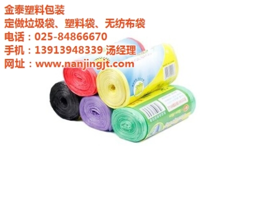 赤峰生产塑料袋厂家电话号码-第1张图片