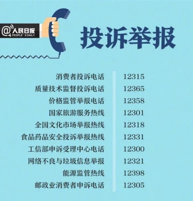 赤峰市乱办班举报电话是多少-第1张图片