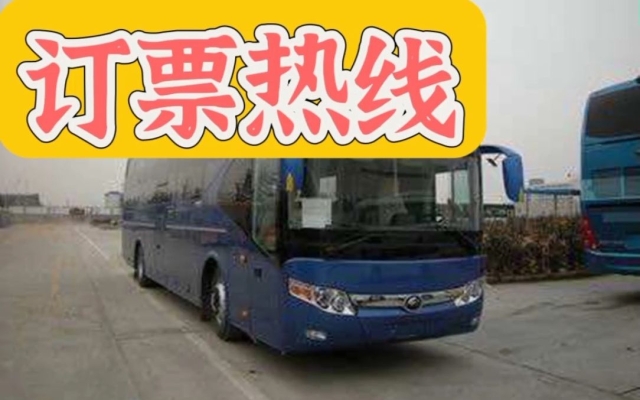赤峰市客运站订票电话号码-第1张图片