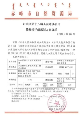 赤峰市私立幼儿园电话号码-第1张图片