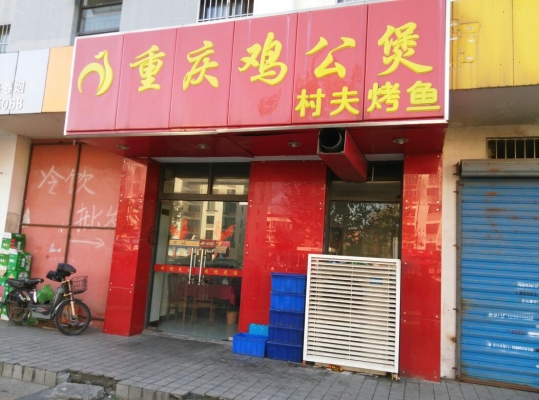 赤峰涵妈烤鱼电话号码多少号-第1张图片