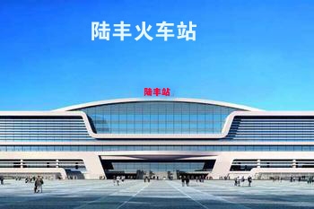 赤峰火车站内小卖铺电话号码-第1张图片