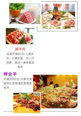 赤峰团购涮肉电话地址查询号码-第1张图片