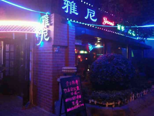 赤峰清醒酒吧电话地址是多少号-第1张图片
