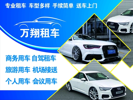 赤峰越野车出租电话是多少号-第1张图片