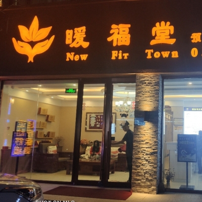赤峰市洗浴中心电话号码多少-第1张图片