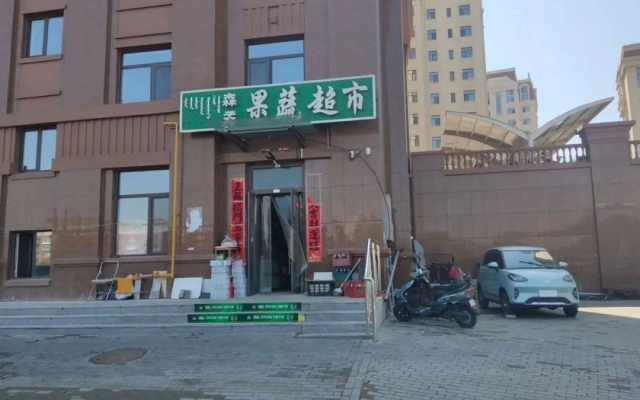 赤峰市附近超市地址电话号码-第1张图片